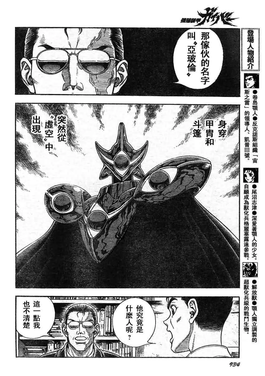 第206话 第11页