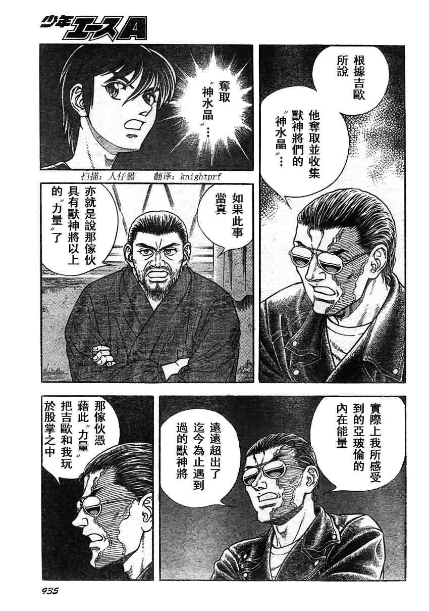 第206话 第12页
