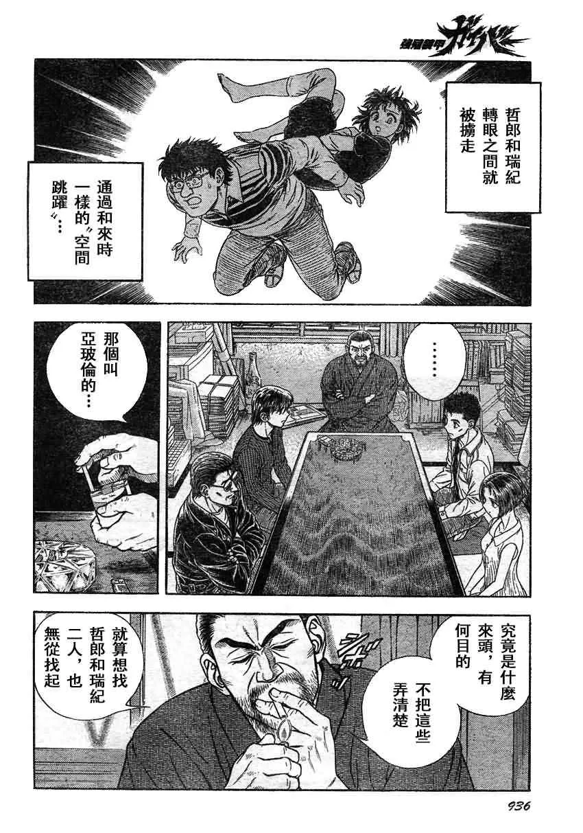 第206话 第13页