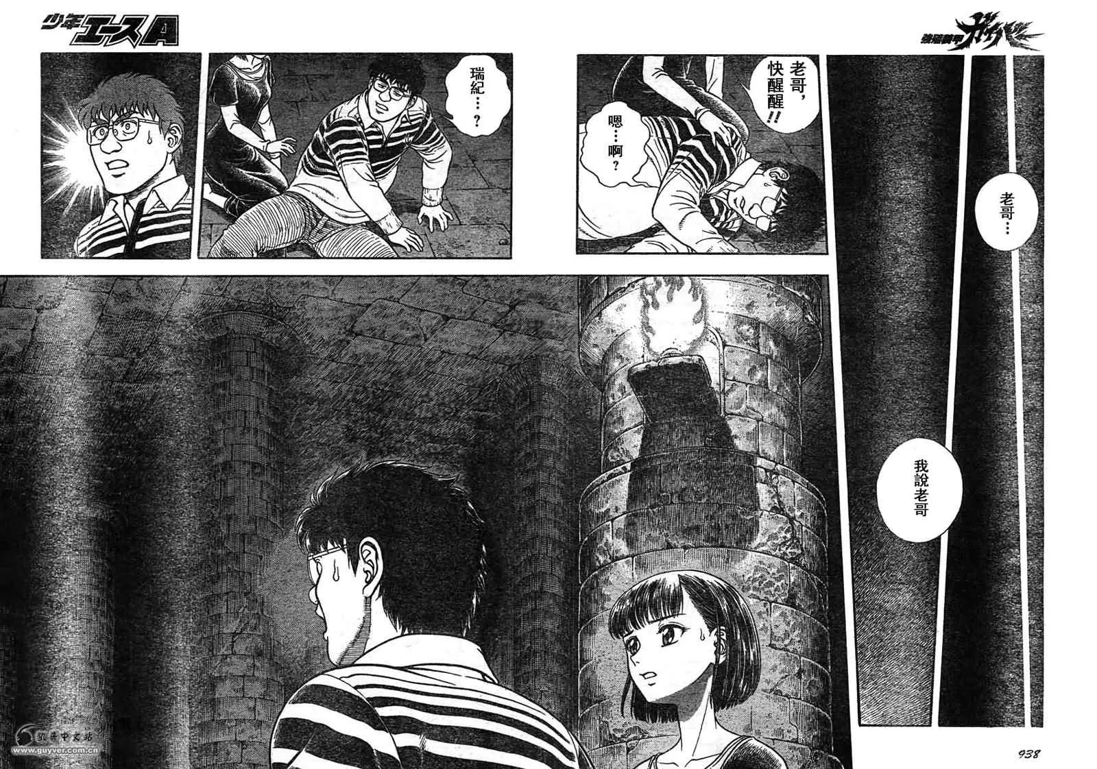 第206话 第15页