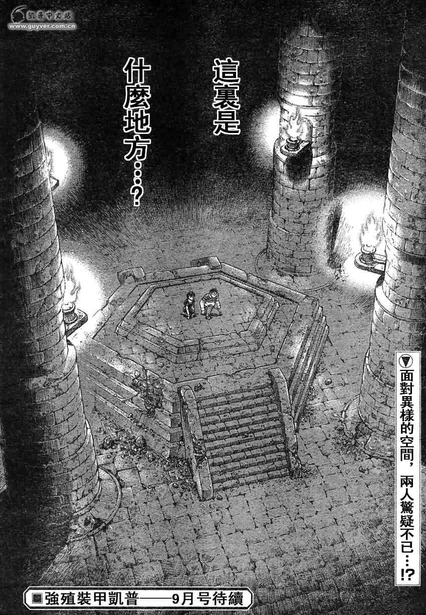 第206话 第16页