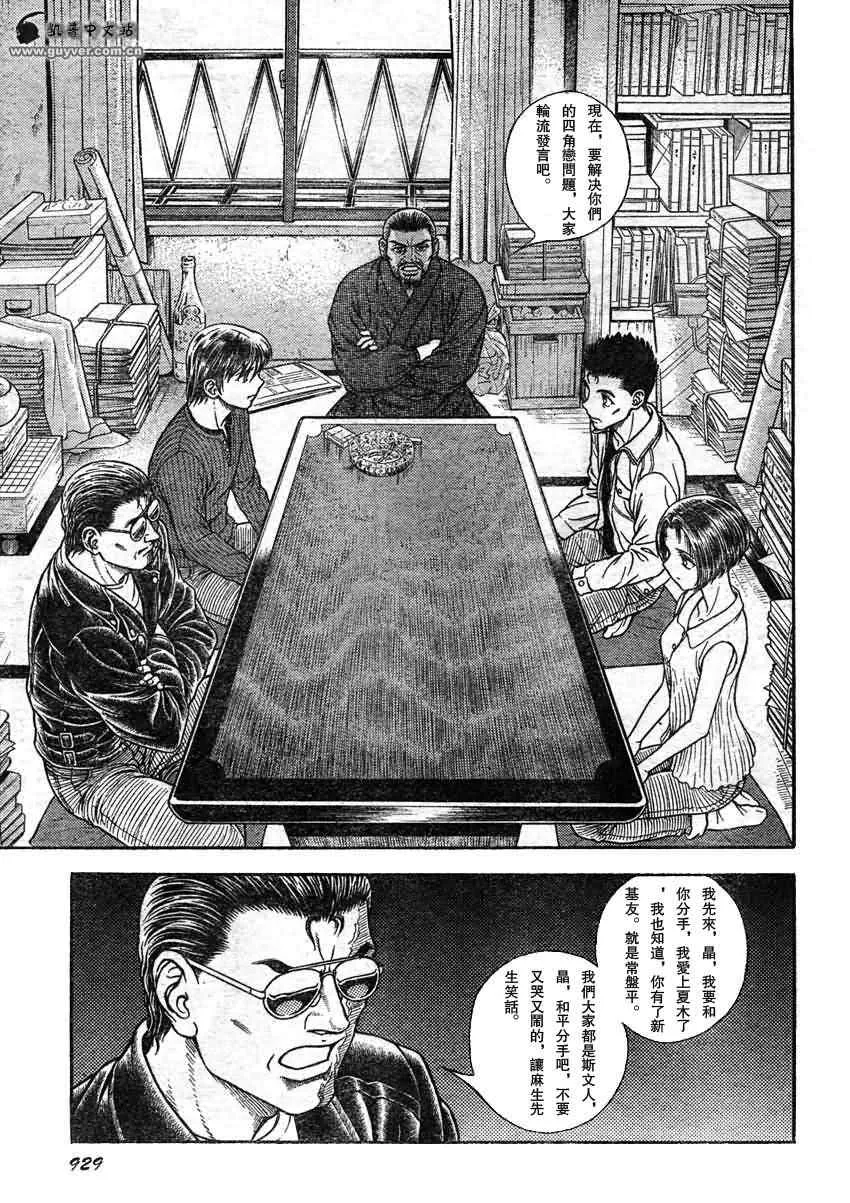 第206话 第17页