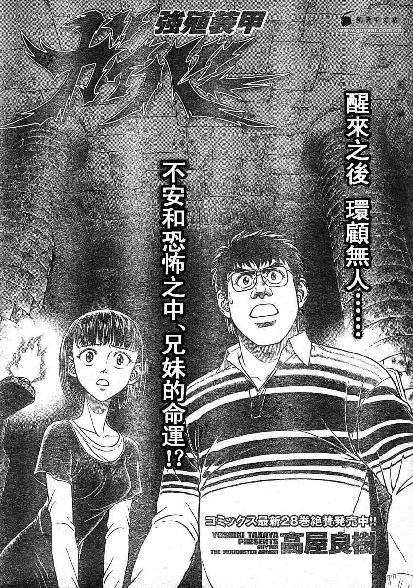 第207话 第1页