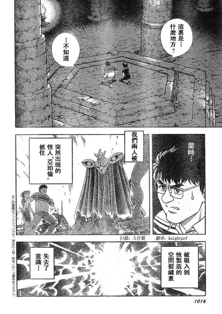 第207话 第3页