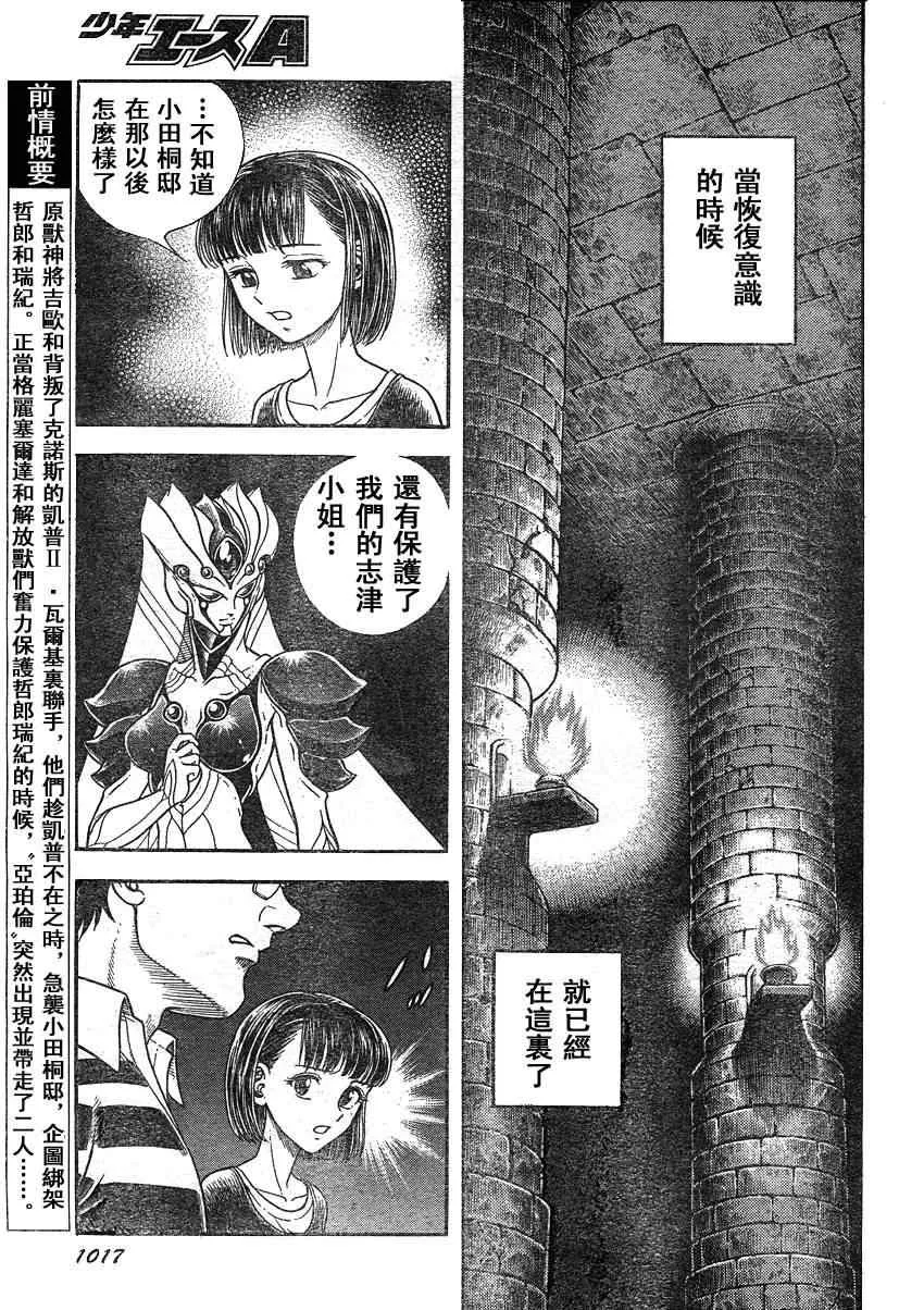 第207话 第4页