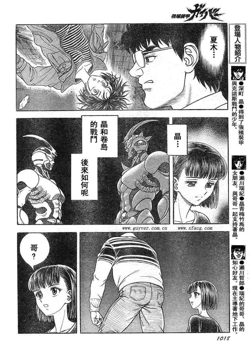 第207话 第5页