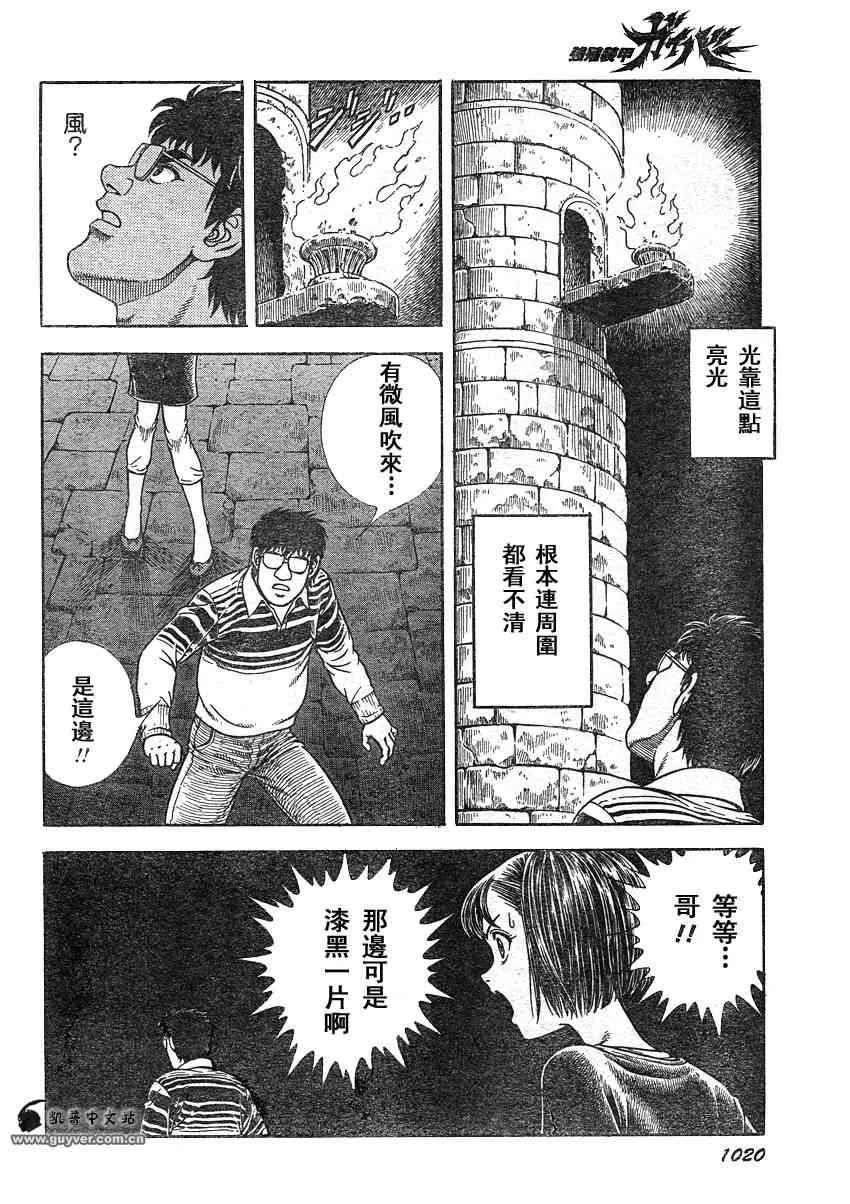 第207话 第6页