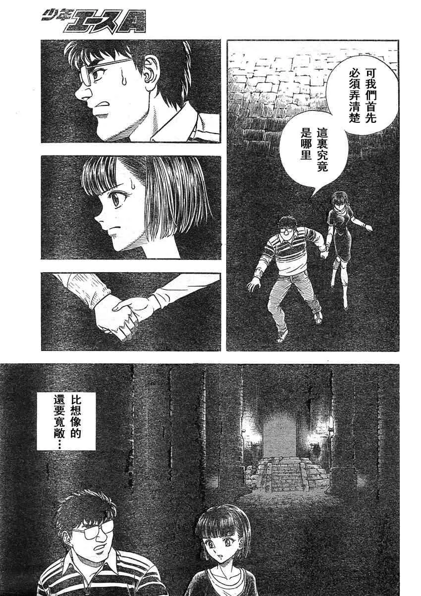 第207话 第7页