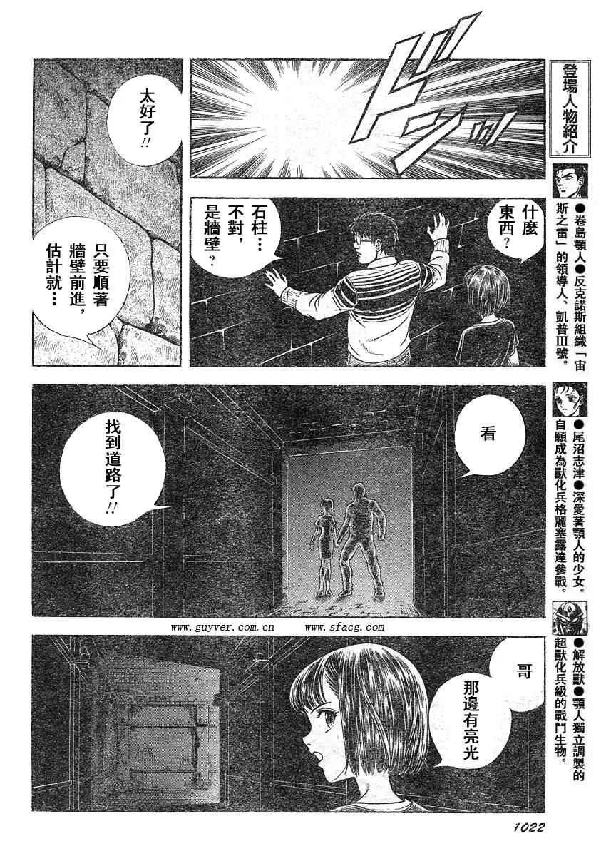 第207话 第8页