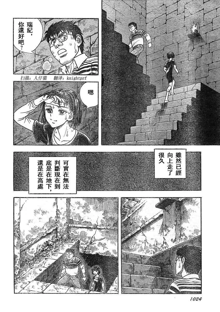 第207话 第10页