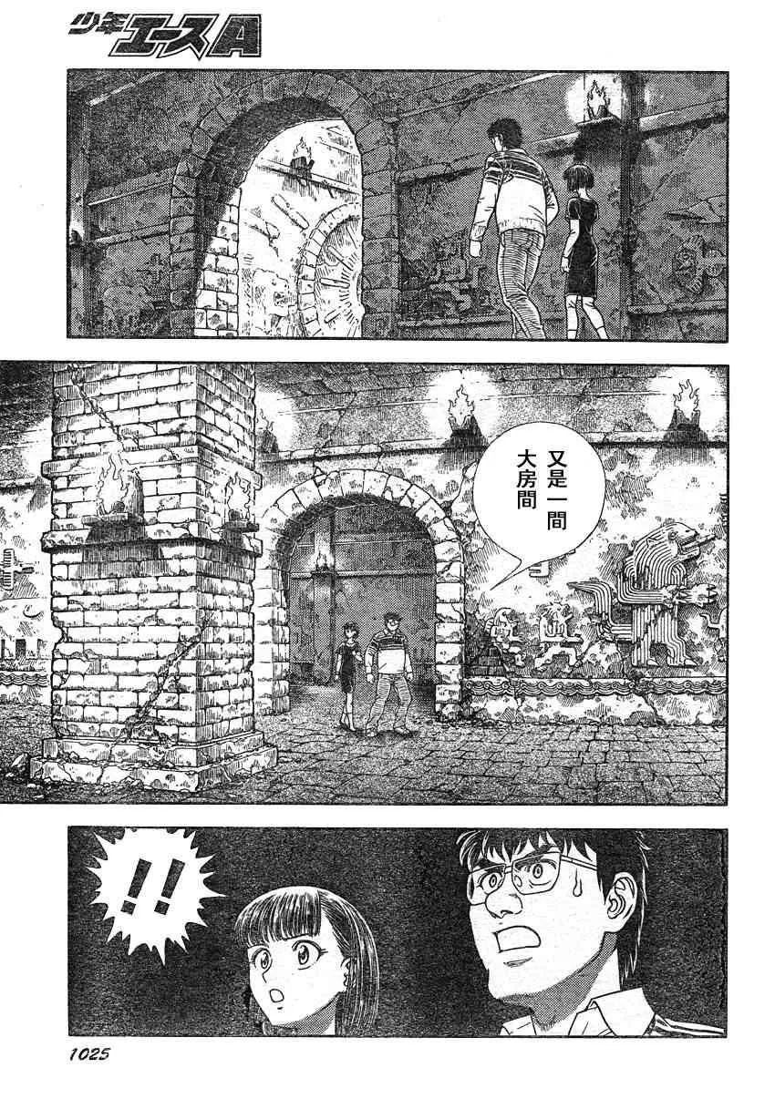 第207话 第11页