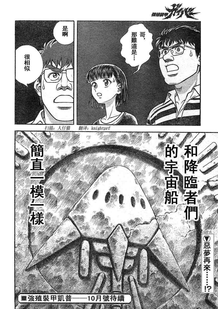 第207话 第13页