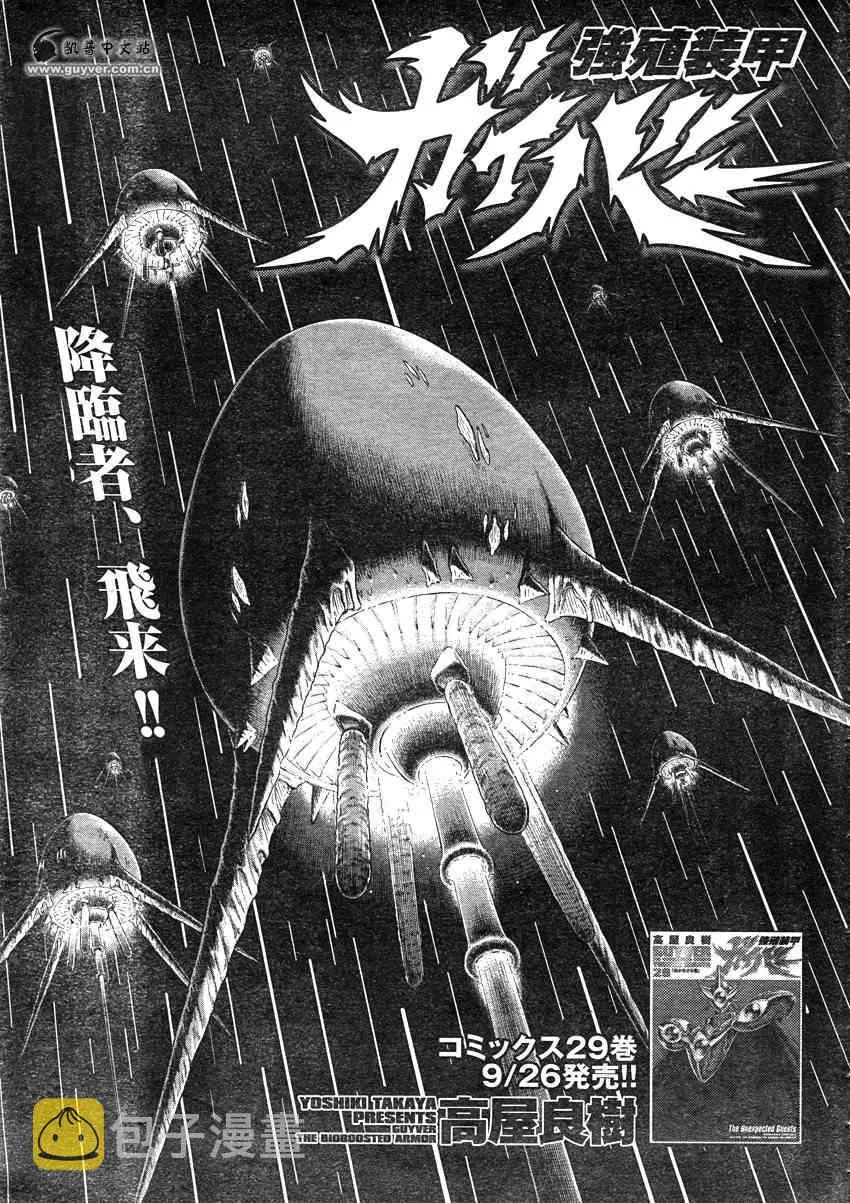 第208话 第1页