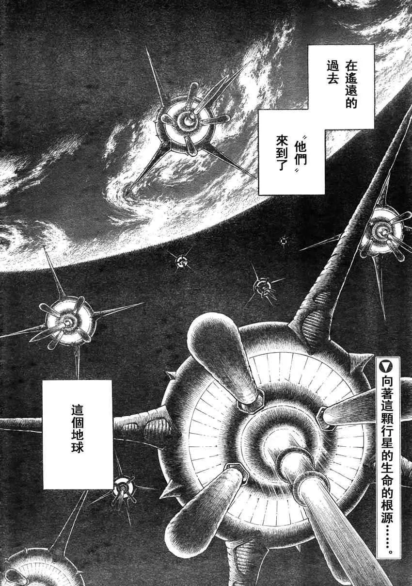 第208话 第2页
