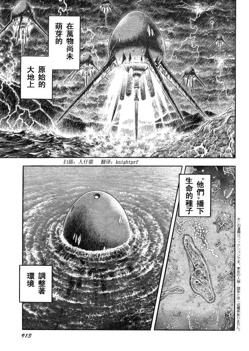 第208话 第3页