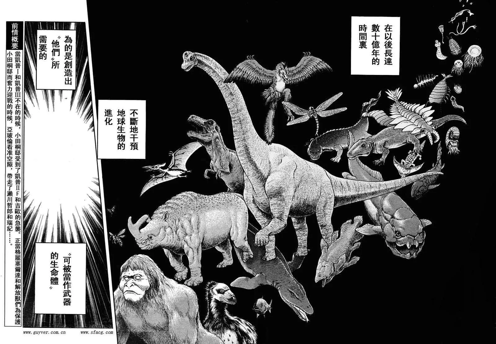 第208话 第4页