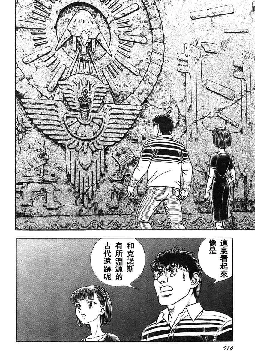 第208话 第5页