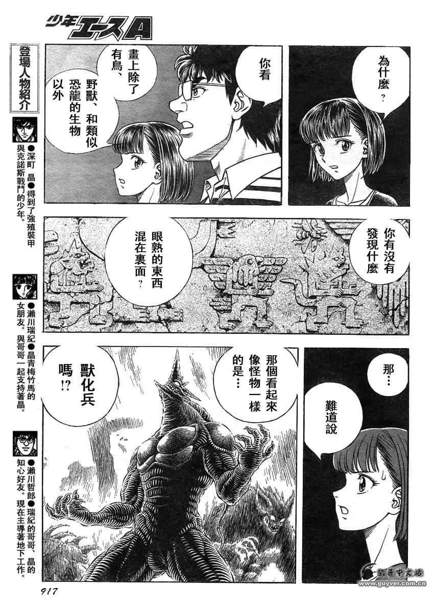 第208话 第6页