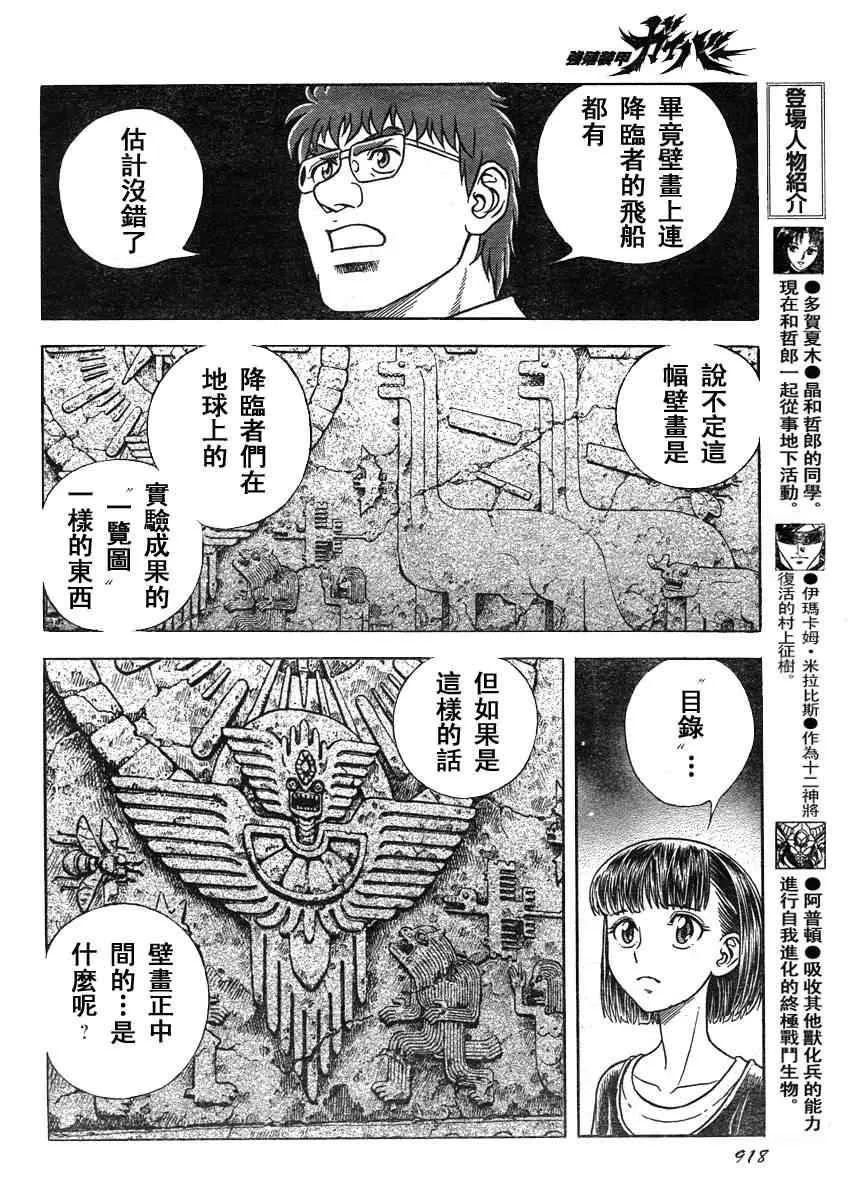 第208话 第7页