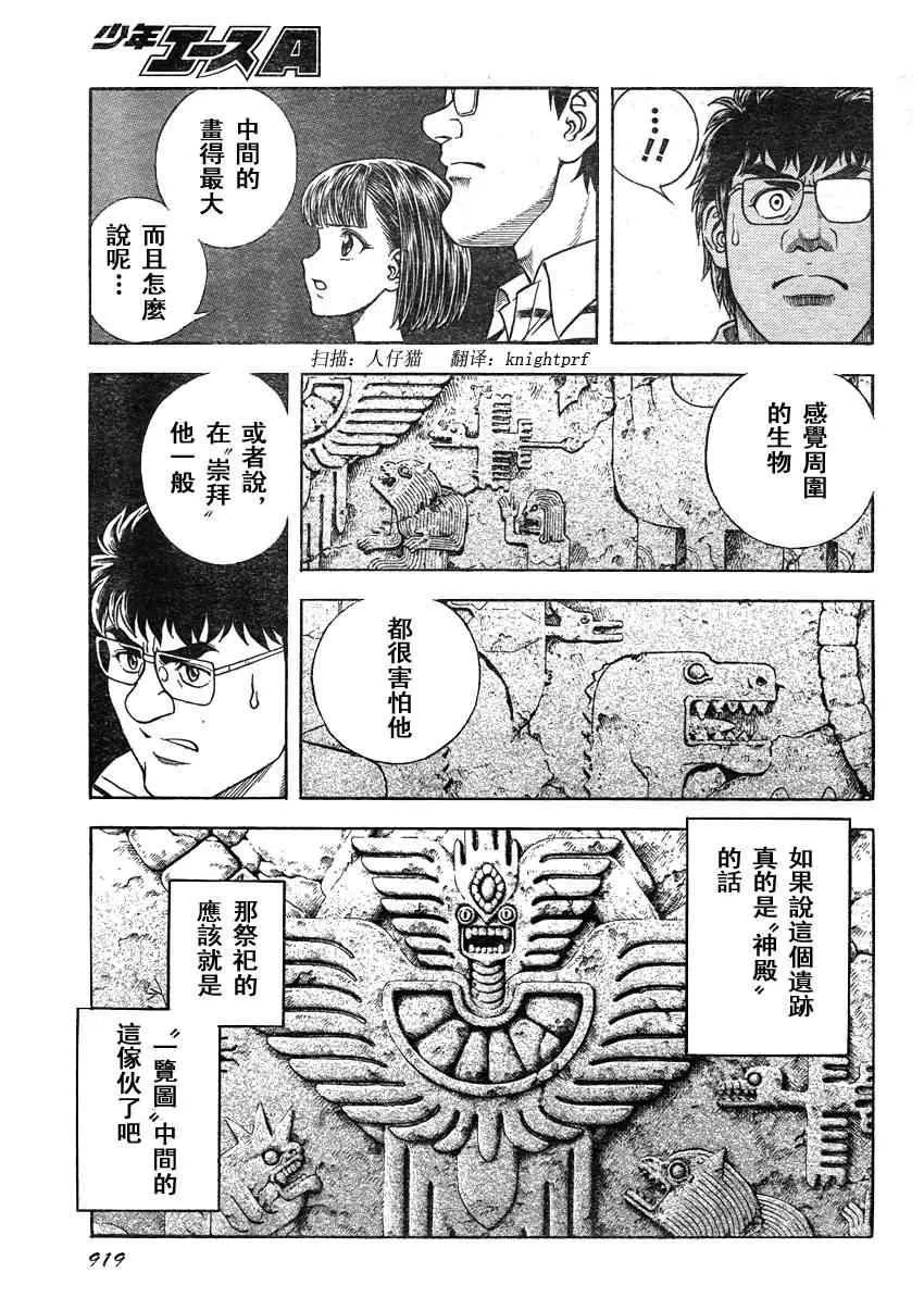 第208话 第8页