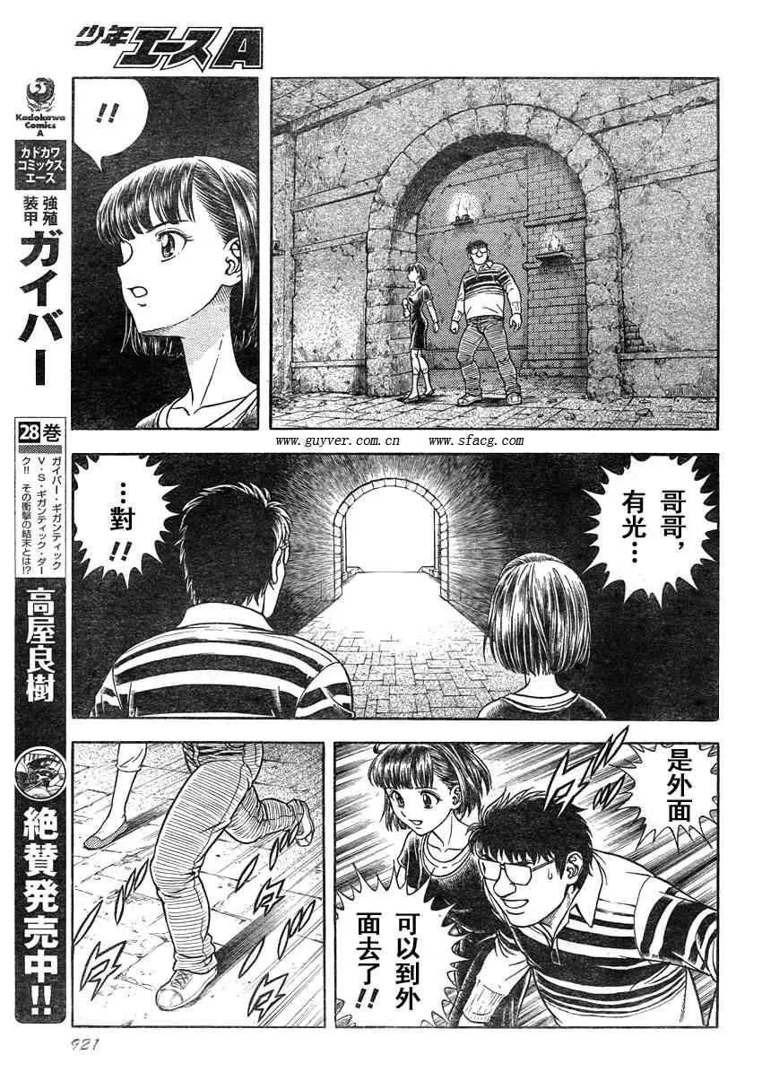 第208话 第10页