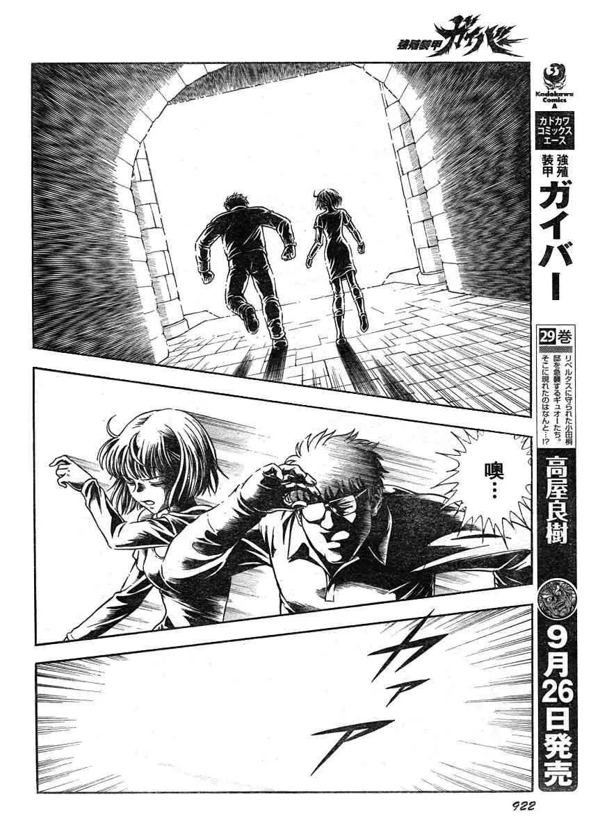 第208话 第11页