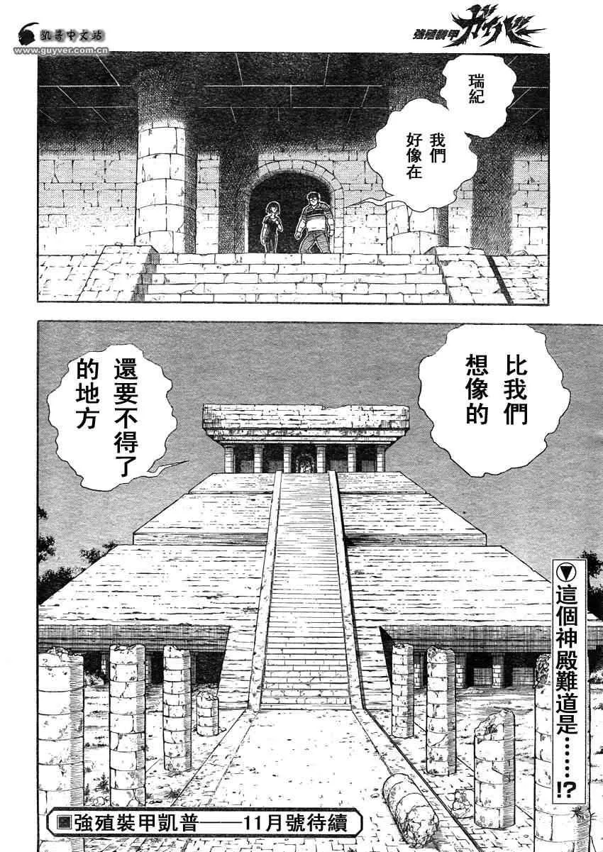 第208话 第14页