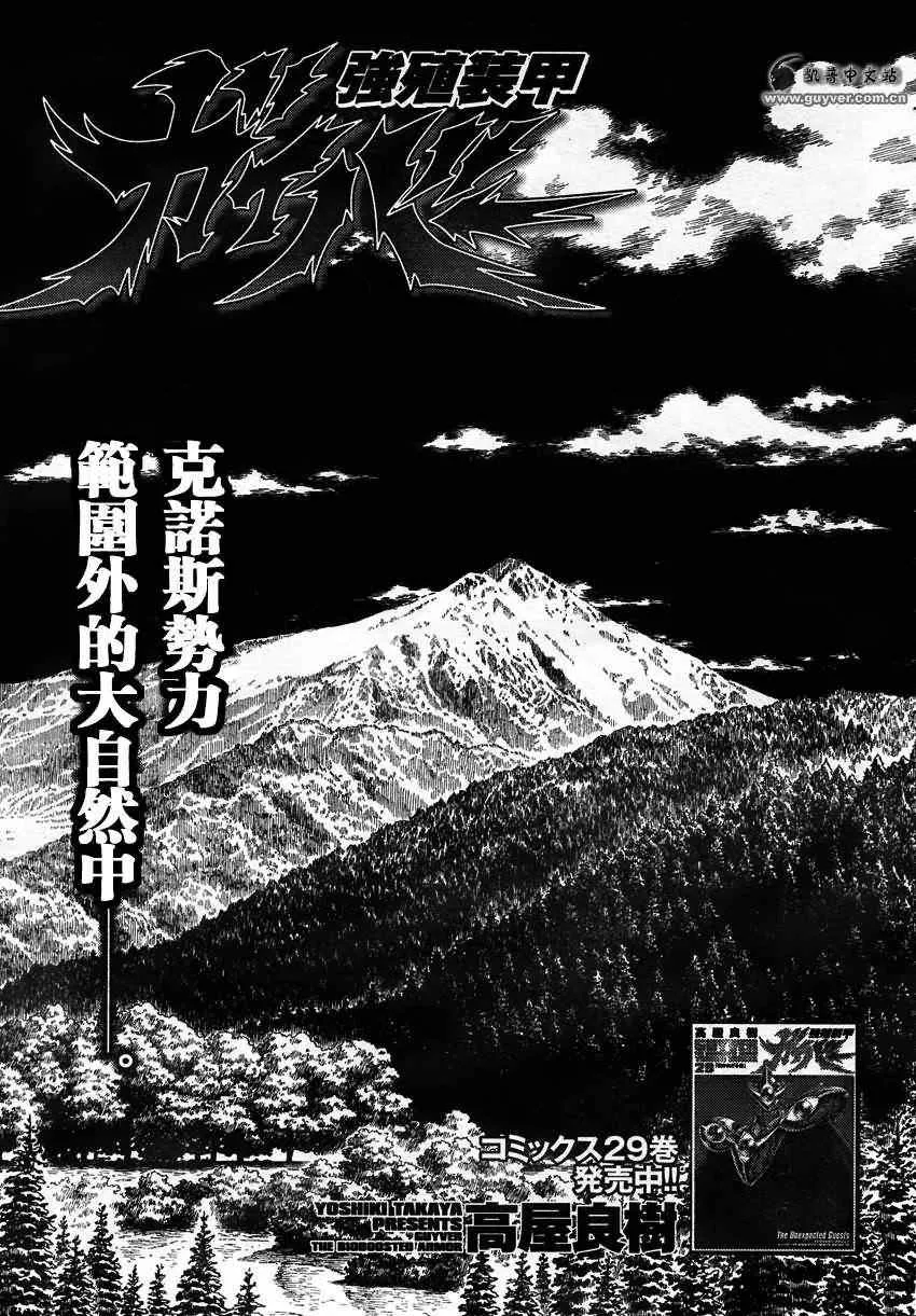 第209话 第1页