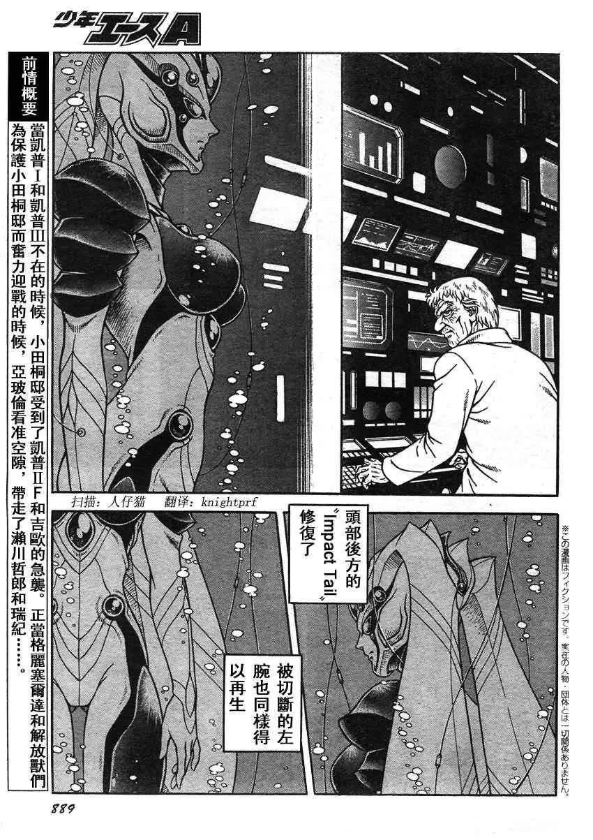 第209话 第3页