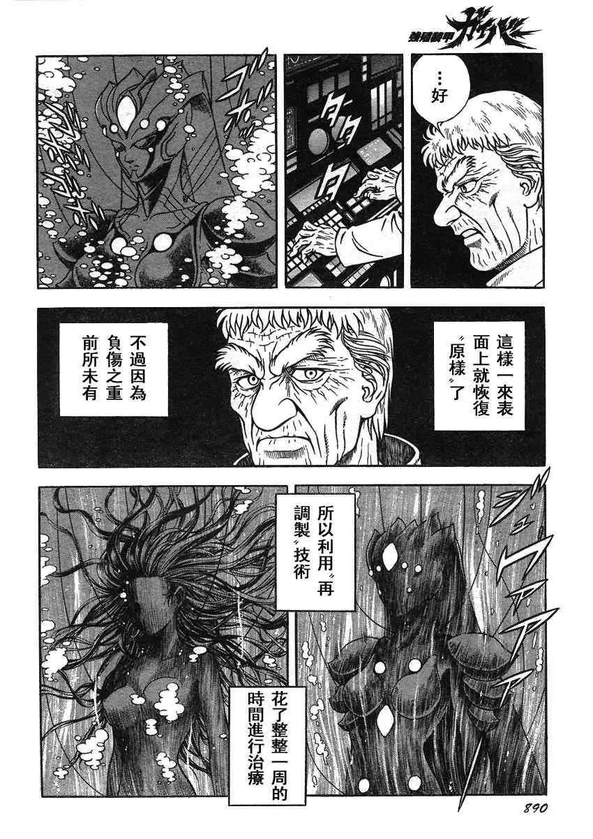 第209话 第4页