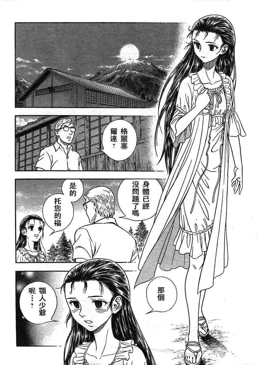 第209话 第6页