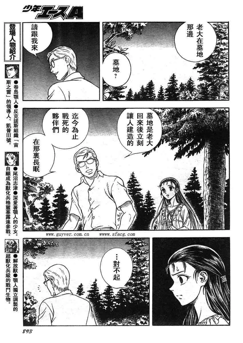 第209话 第7页