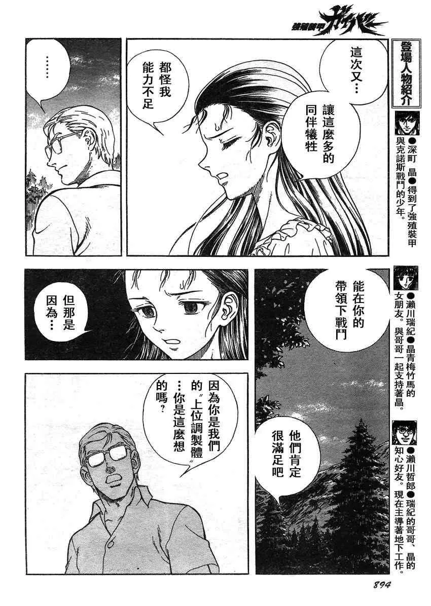 第209话 第8页