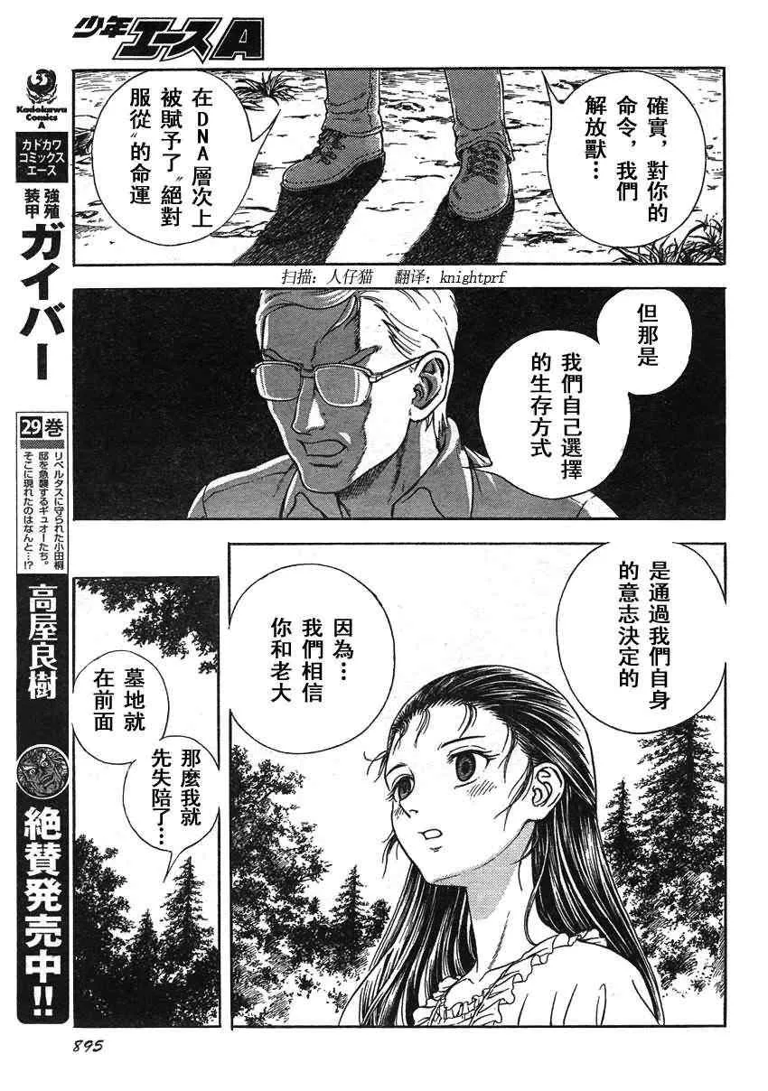 第209话 第9页