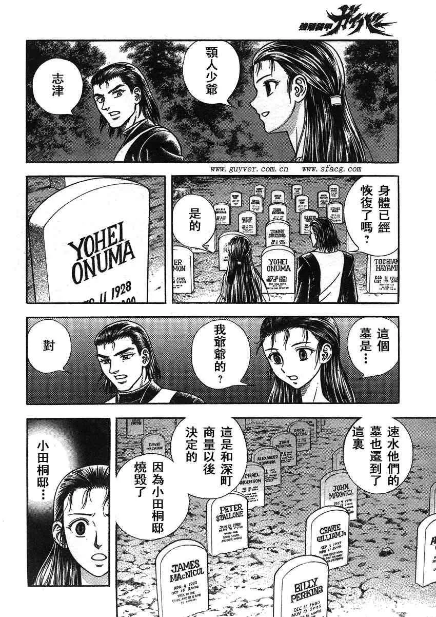 第209话 第11页
