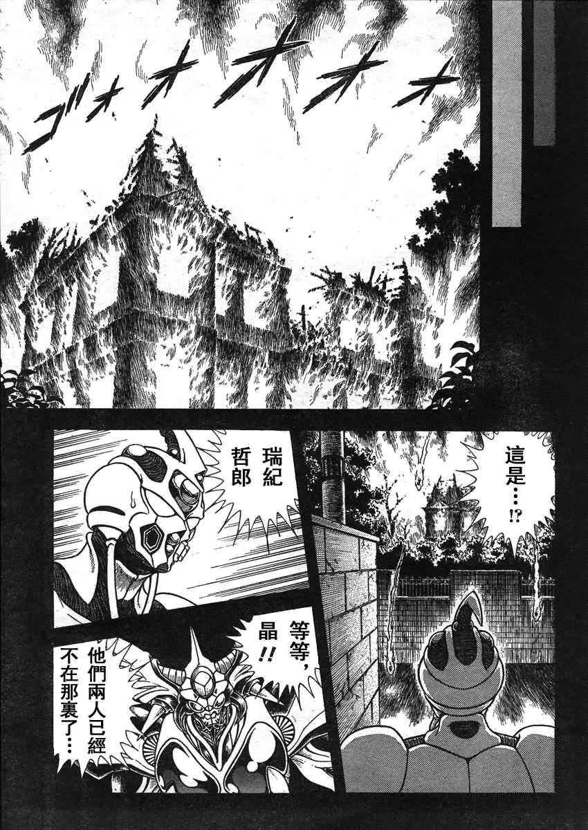 第209话 第12页