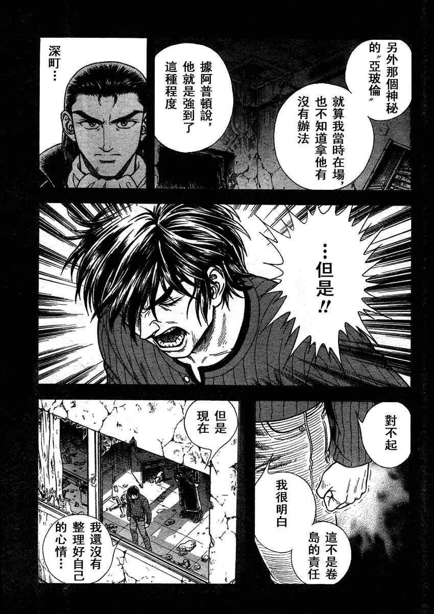 第209话 第14页