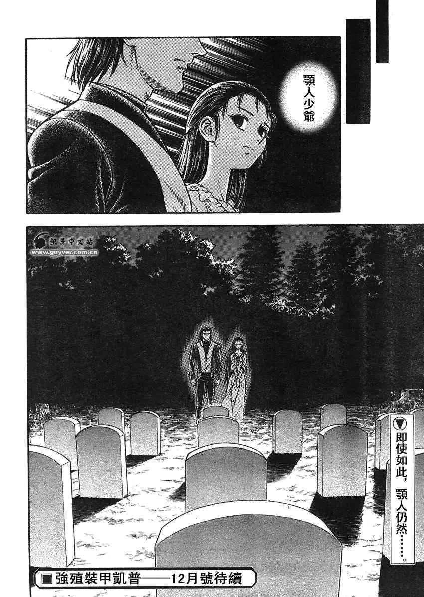 第209话 第15页