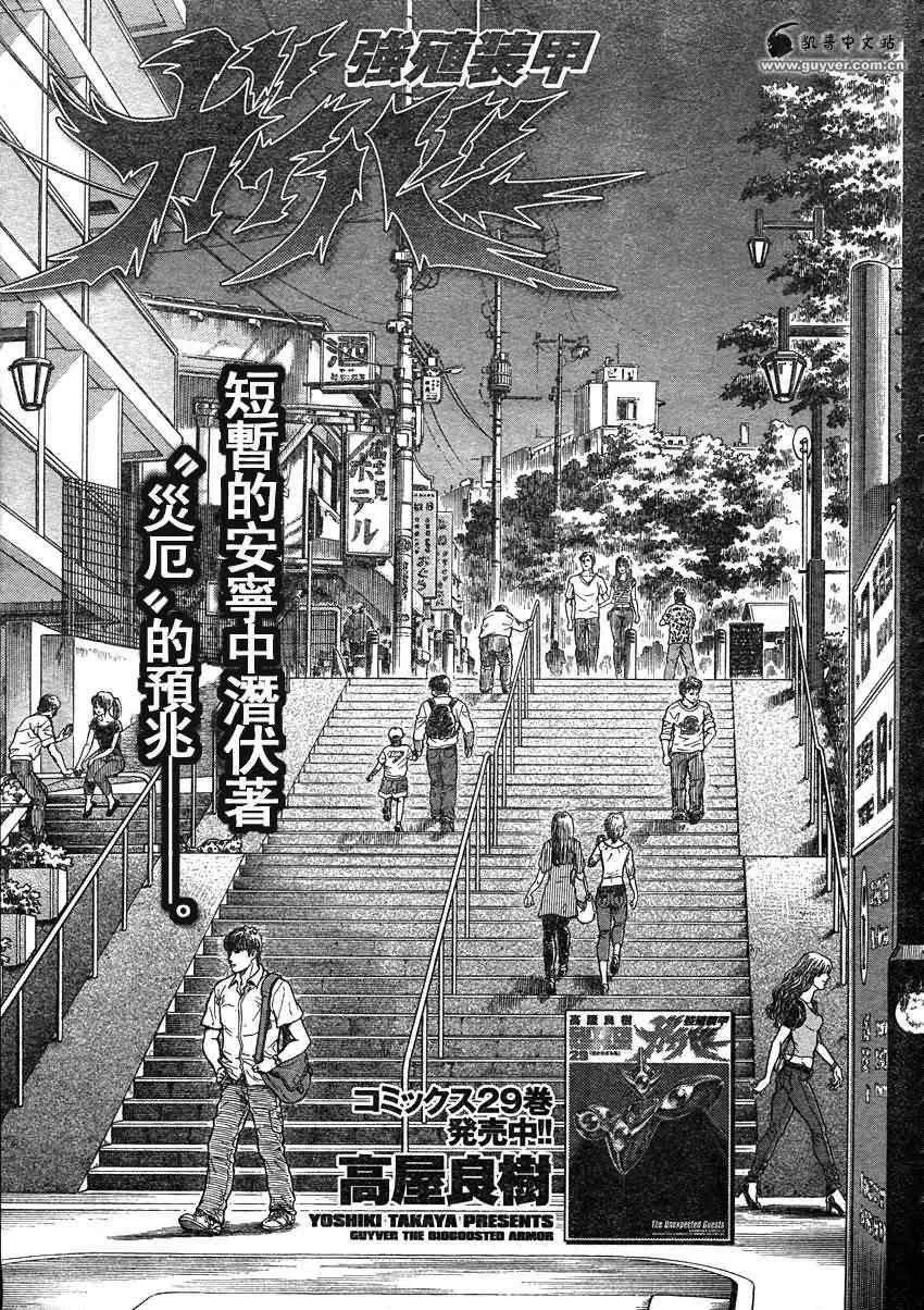 第210话 第1页