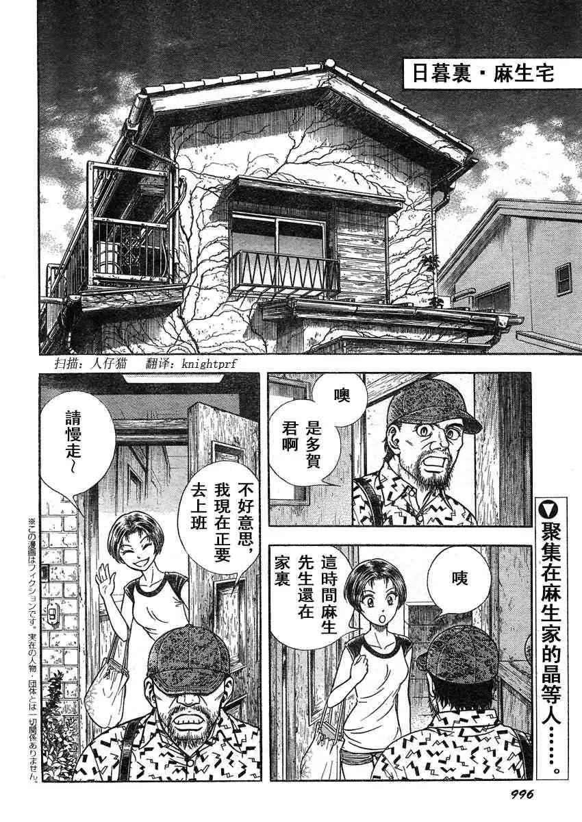 第210话 第2页