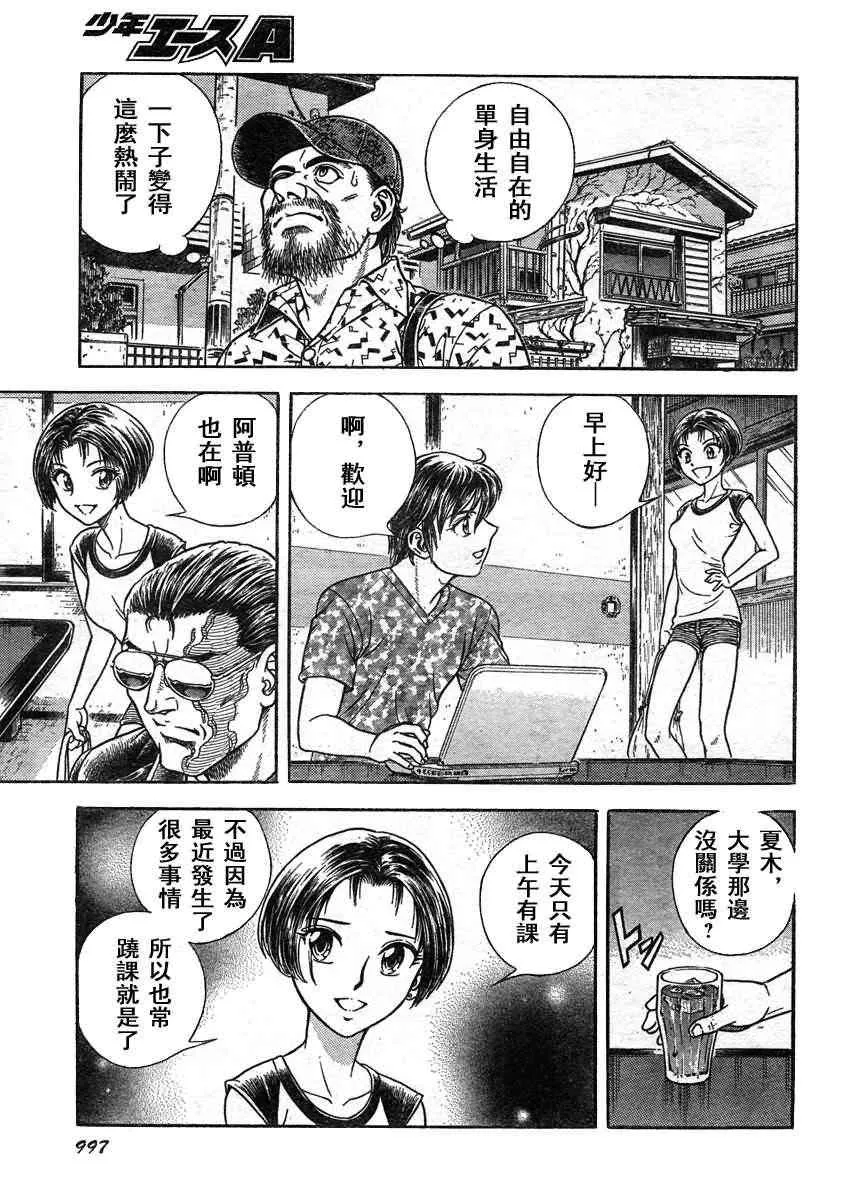 第210话 第3页