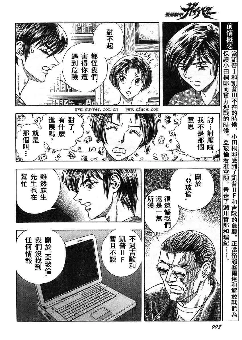 第210话 第4页