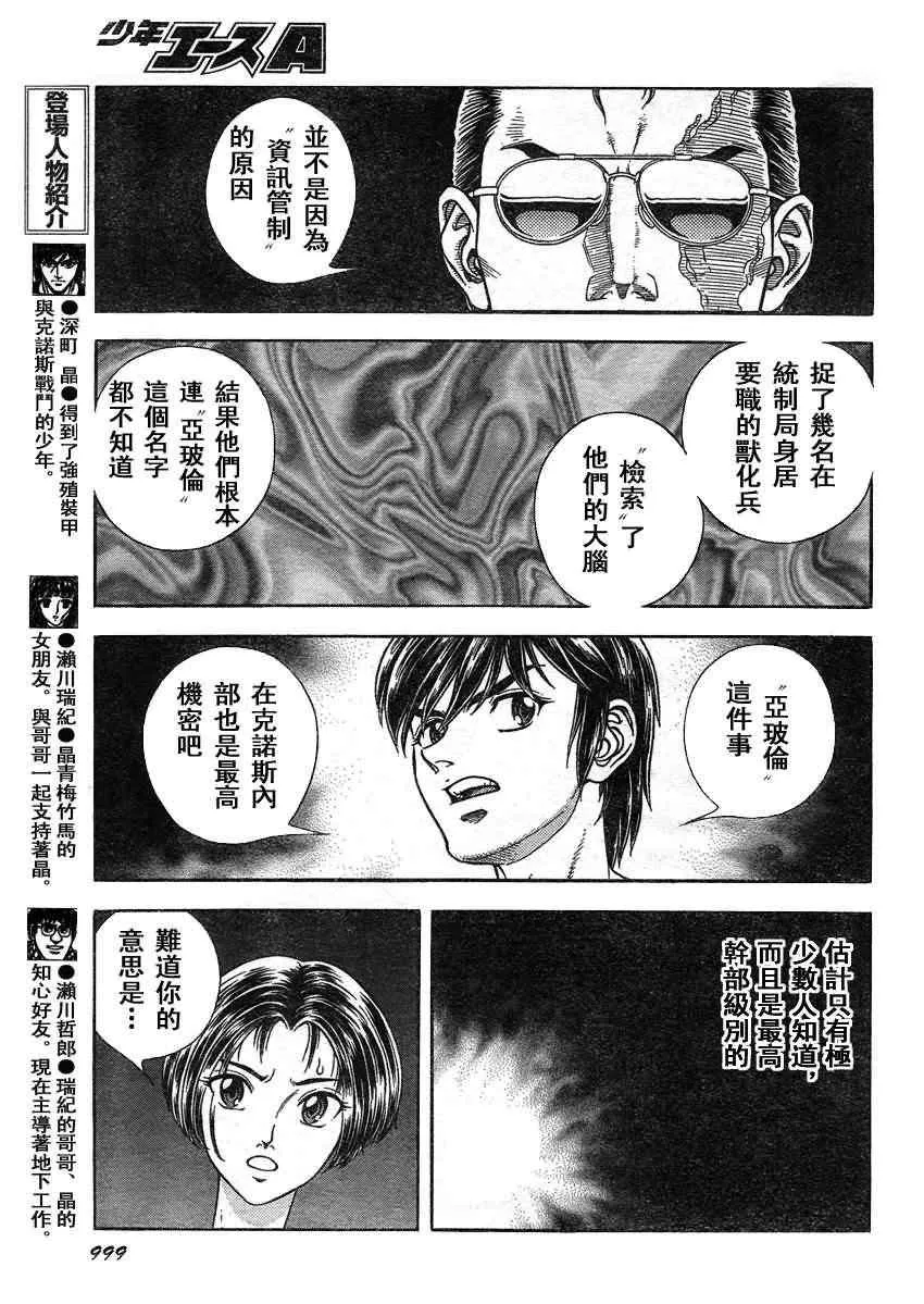 第210话 第5页