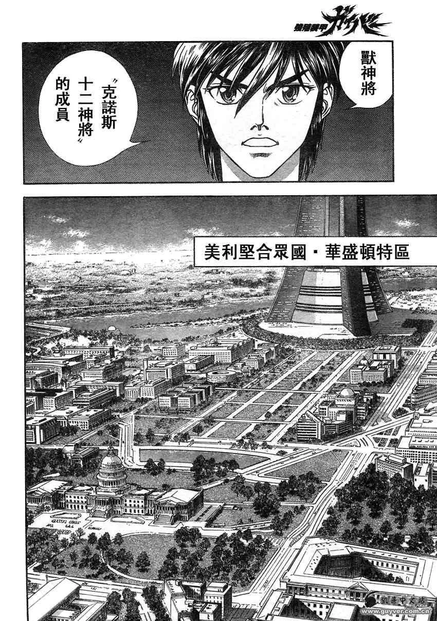 第210话 第6页