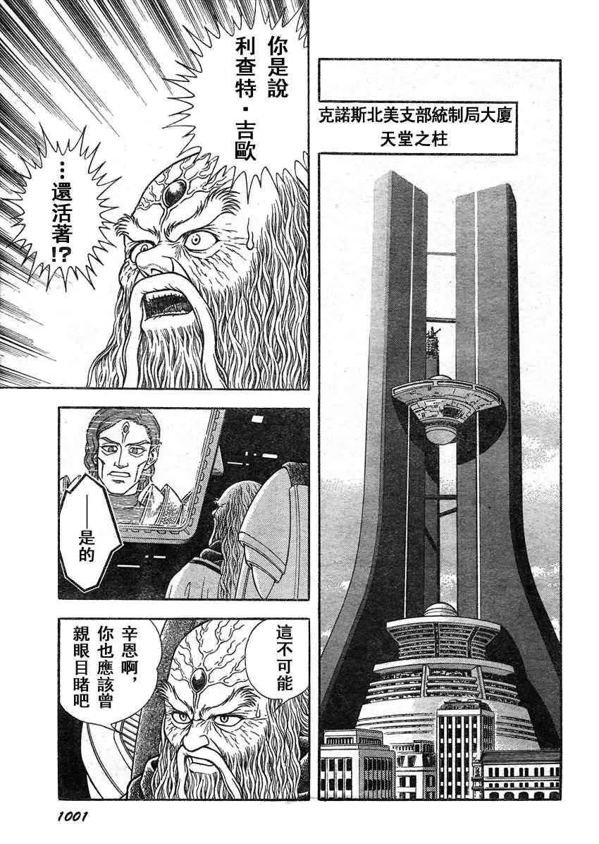 第210话 第7页