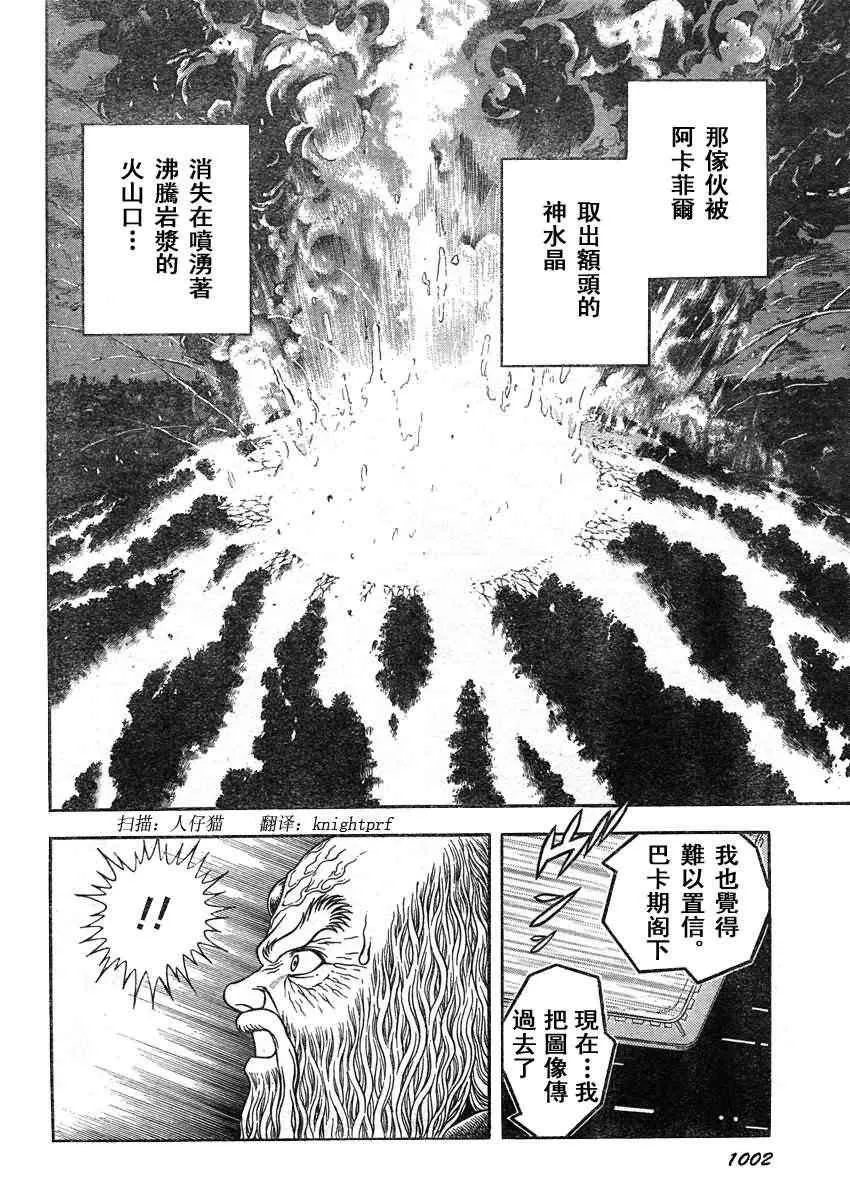 第210话 第8页