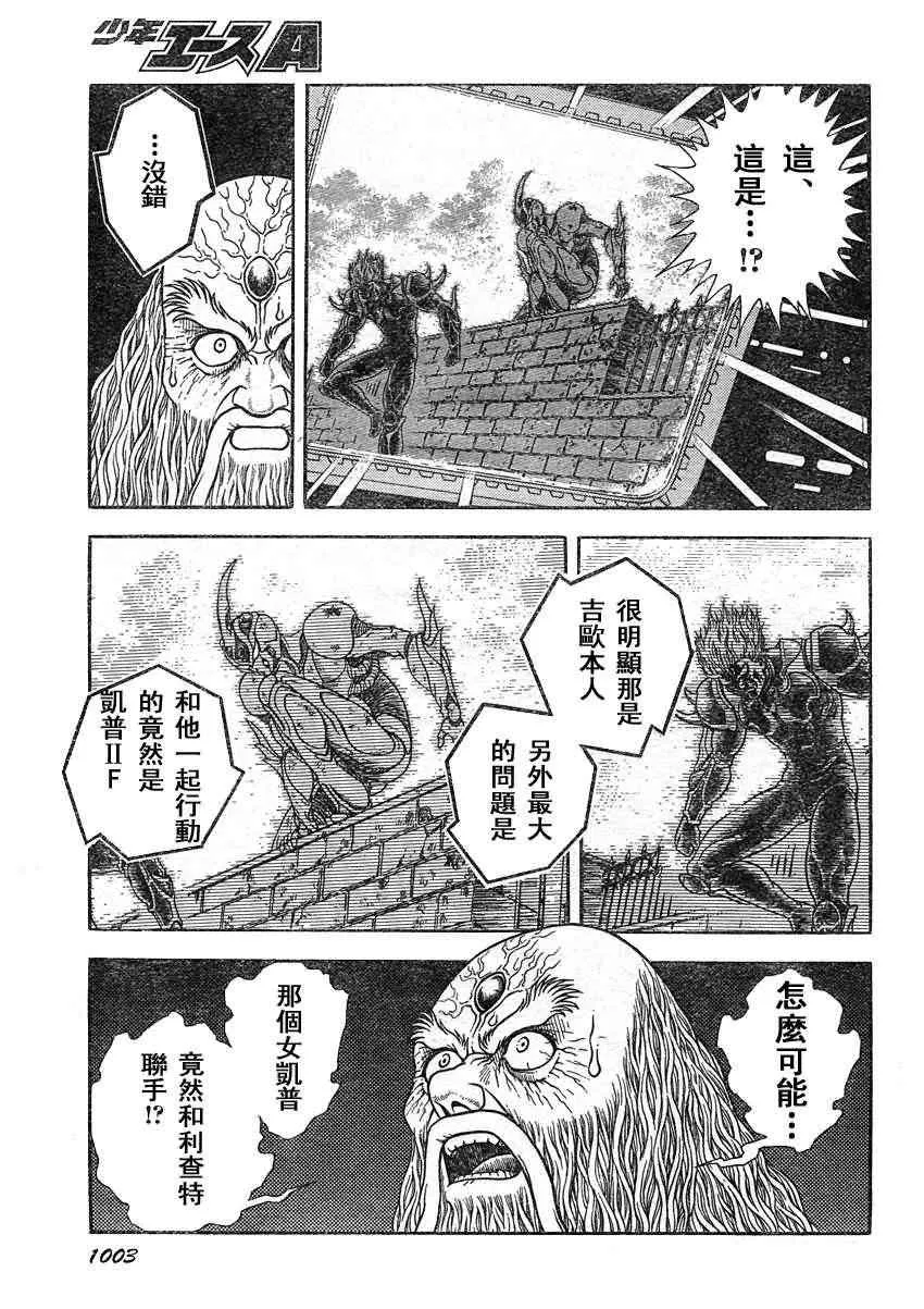 第210话 第9页