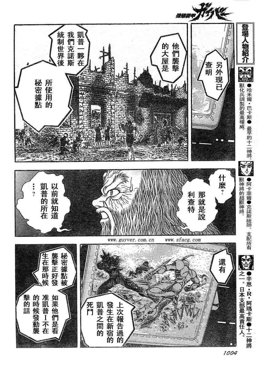第210话 第10页