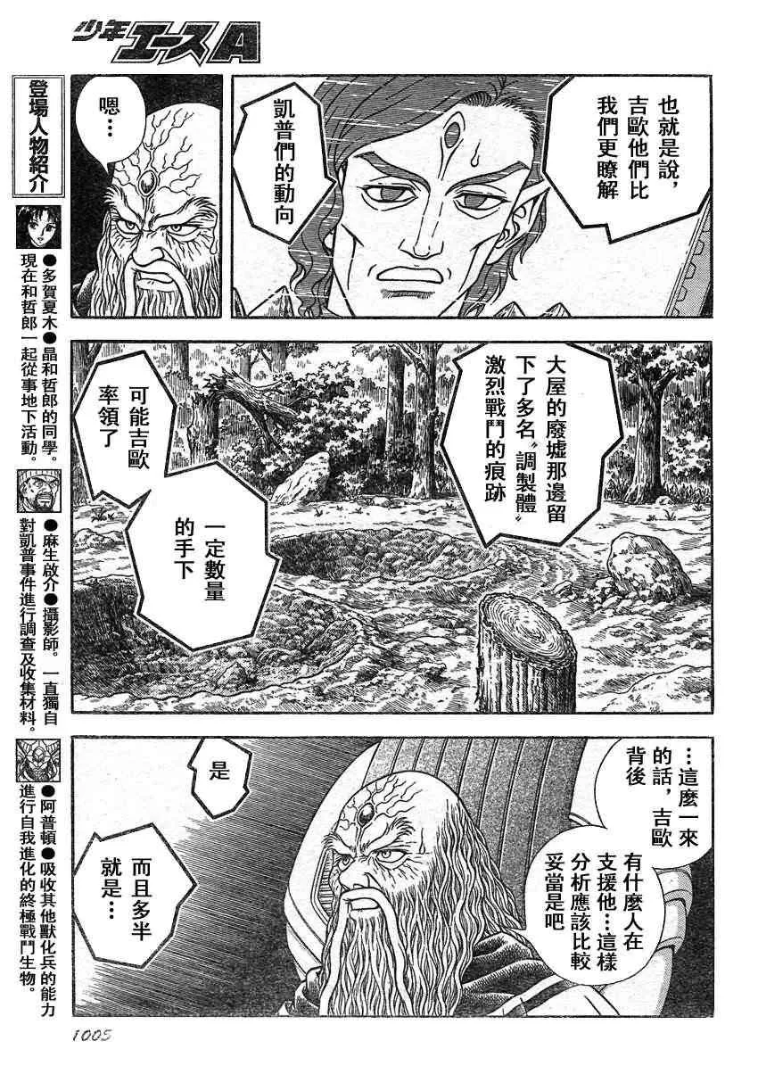 第210话 第11页