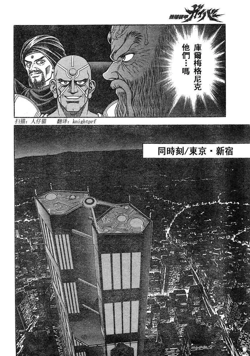 第210话 第12页